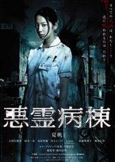 国产恶灵电视剧在线观看,恶灵现形，在线惊悚体验