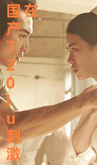 国产刺激高清在线,刺激在线体验，畅享视觉盛宴