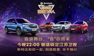 综艺节目国产车在线观看,综艺节目带你在线领略汽车魅力