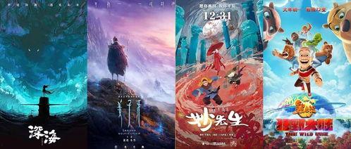 动漫电影国产酷宝影院在线观看